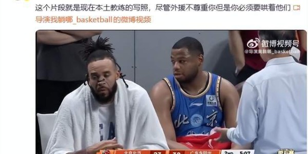 开云全站-太过分了！一个梦游，一个嚼口香糖，无视许利民叨叨，赶紧裁了吧