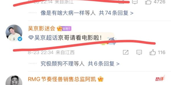 吴京风评翻车？从全民偶像到全网讽刺，&amp;amp;quot;坦克没有后视镜&amp;amp;quot;被玩坏