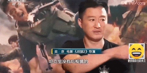 吴京风评翻车？从全民偶像到全网讽刺，&amp;amp;quot;坦克没有后视镜&amp;amp;quot;被玩坏