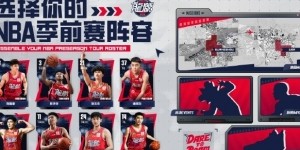 开云中国大陆-DARE TO ROAM｜广州龙狮NBA季前赛出征阵容官宣